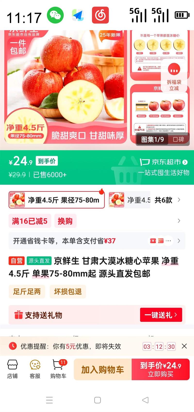  Įƻ 4.5 75-80mm ԴͷֱŻ֤