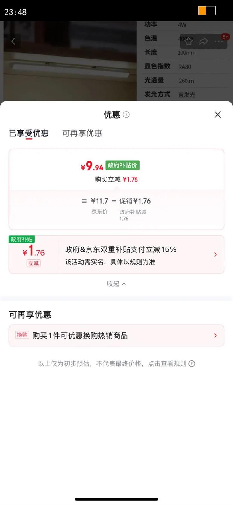 ŷ˾ʣOSRAMLED̨ѧϰרƿе׳Ƶ¶ӪŻ֤