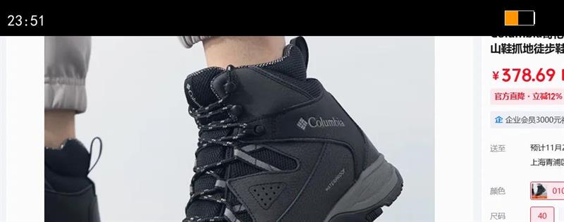 Columbia���ױ��ǻ����ﶬ��Ʒ�������ܱ�ů�����ɽЬץ��ͽ��ЬBM7382 010 40�Ż�֤��