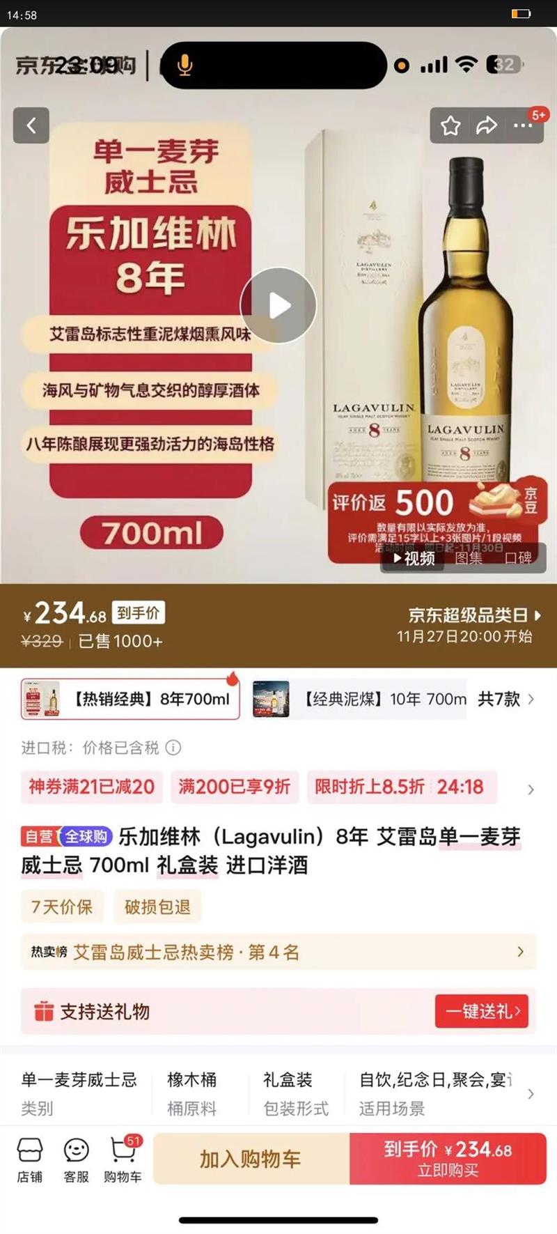 ּά֣Lagavulin8 ׵һѿʿ 700ml װ Ż֤