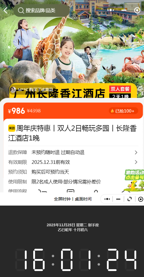  ¡ ػح˫2ճ԰ح¡㽭Ƶ1Ż֤