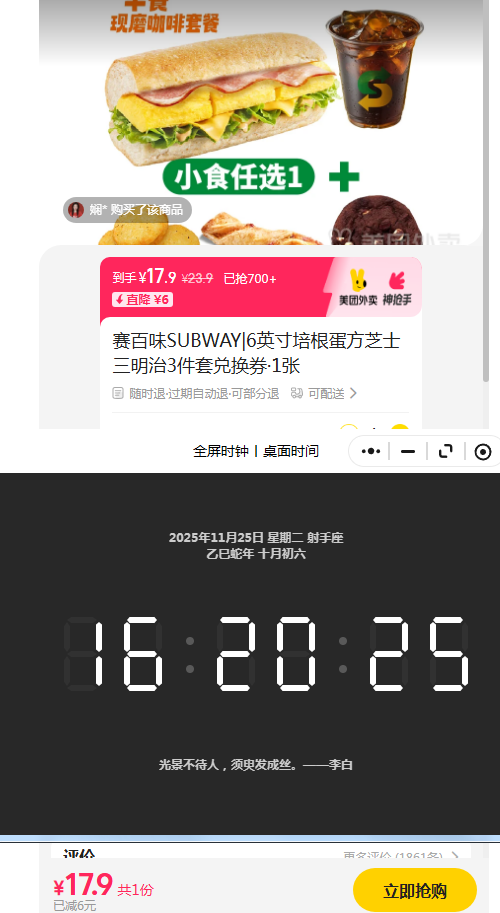  SUBWAYζ 6Ӣ֥ʿ3׶һȯ?Ż֤