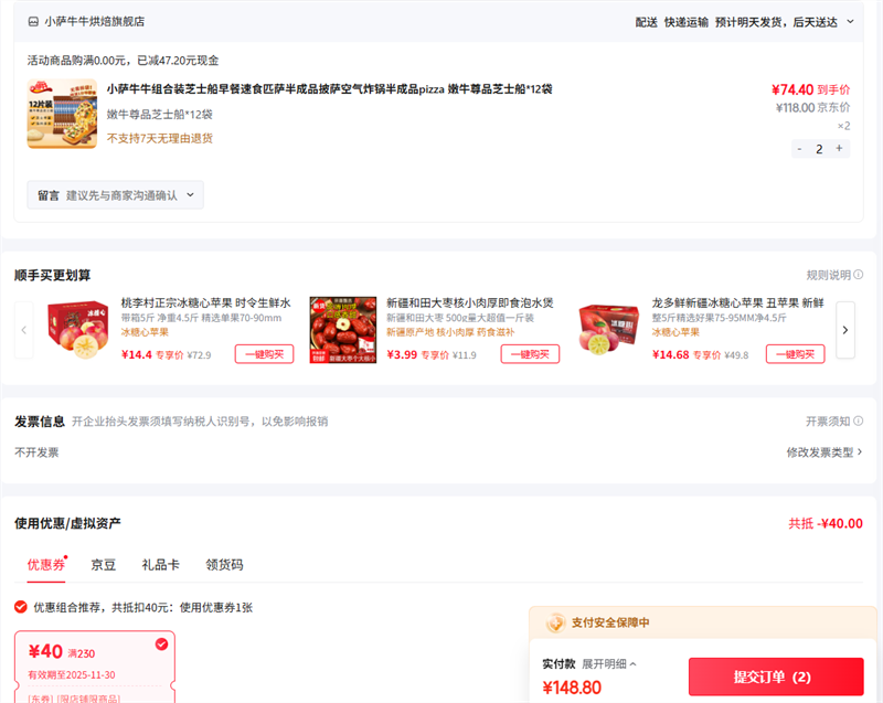 С��ţţ ���� ��ţ��Ʒ֥ʿ��*12���Ż�֤��