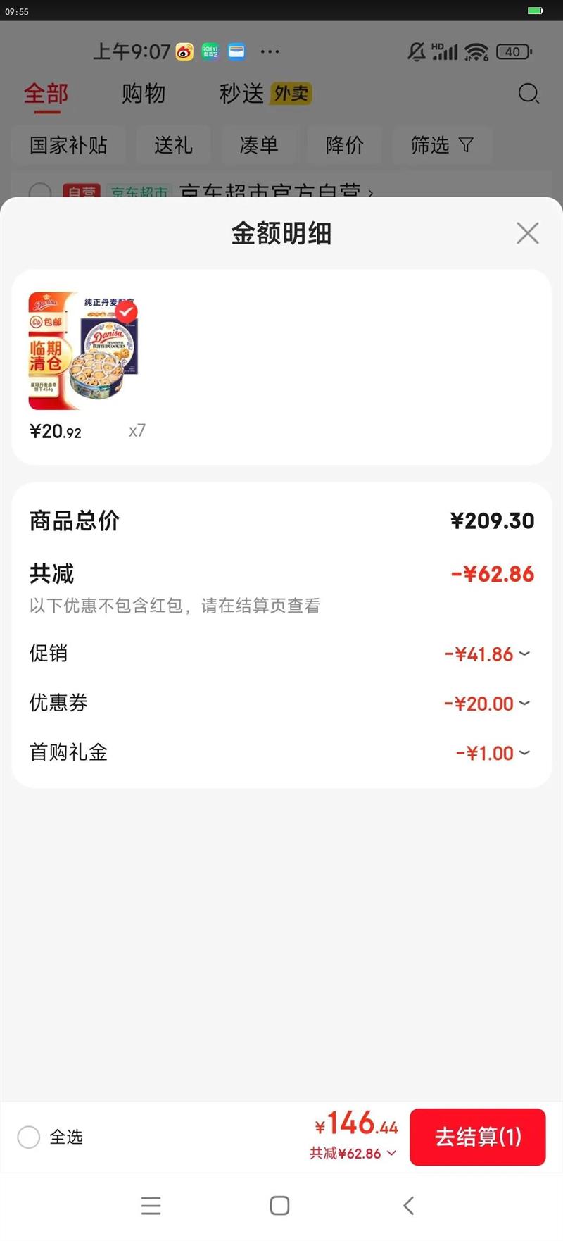 ʹڣdanisa454gӡζ֮ѡĽʳŻ֤