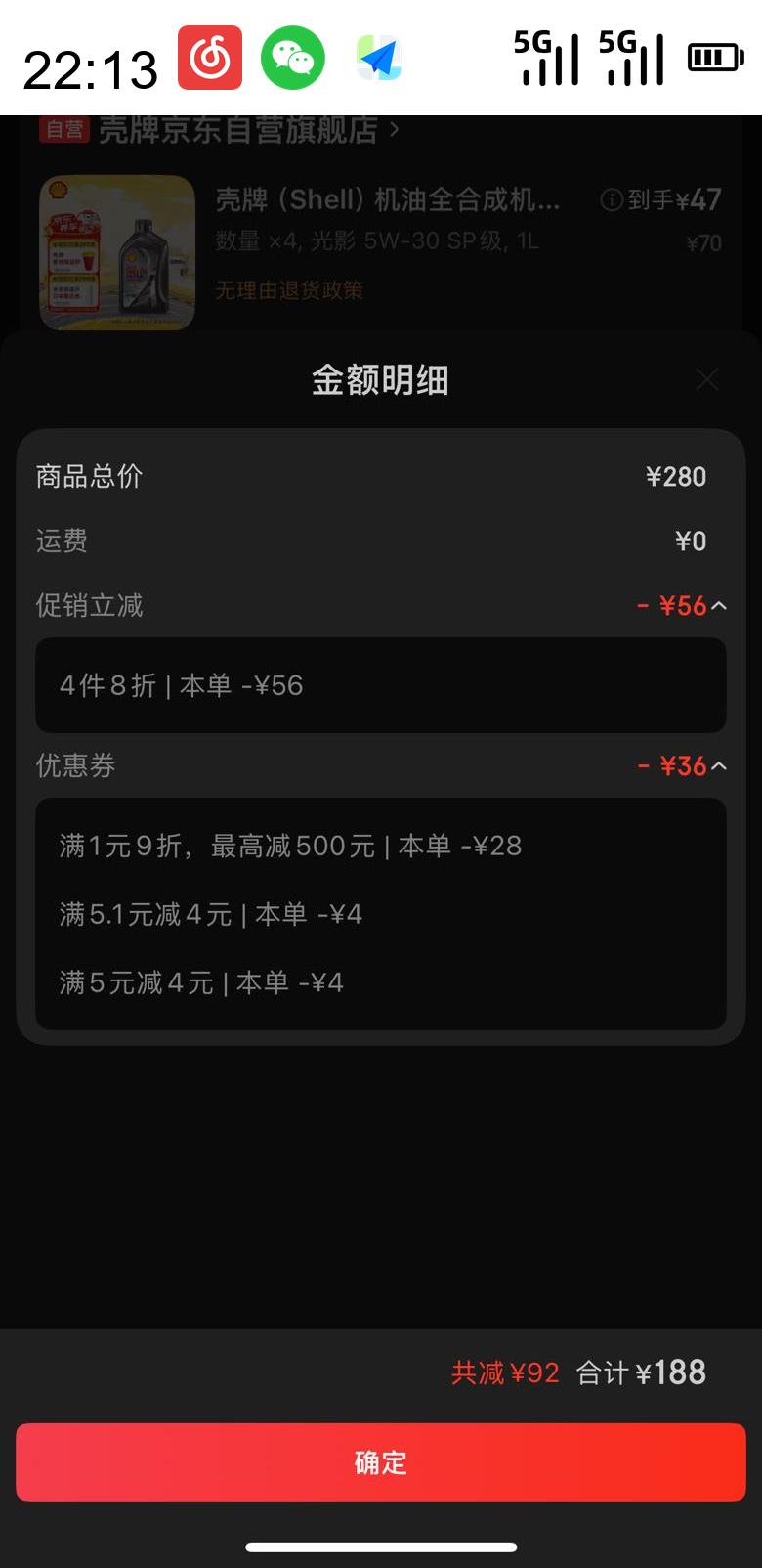  Helix Ultra ϲ йӰ 5W-30 SP ȫϳɻ 1LŻ֤