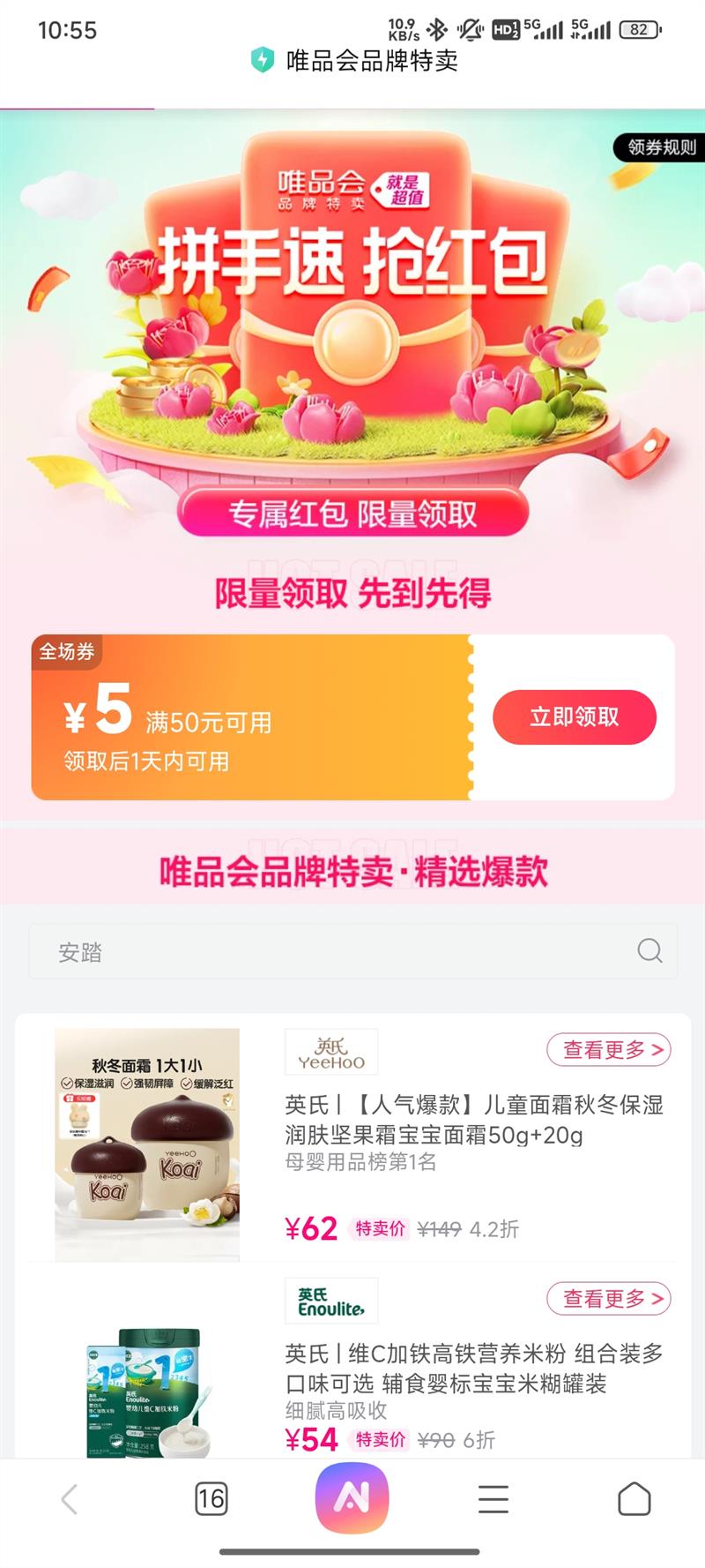 ΨƷ 50Ԫ5Ԫȫȯ4.2Ż֤