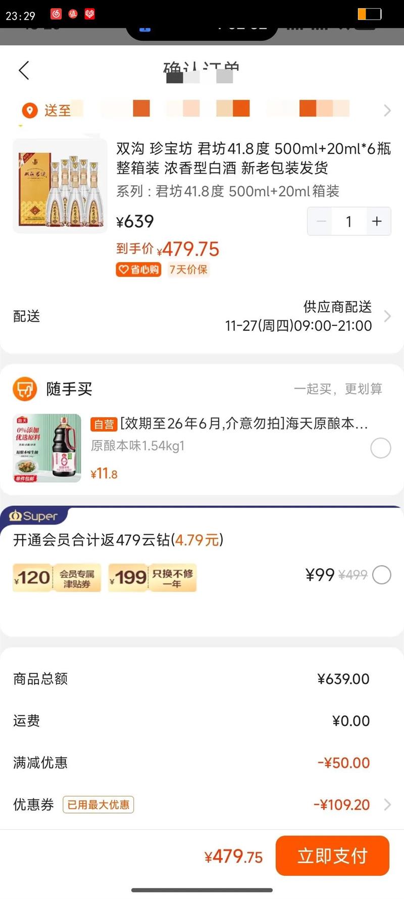 ˫ 䱦 41.8 500ml 20ml*6 װ ŨͰ׾ ϰװŻ֤