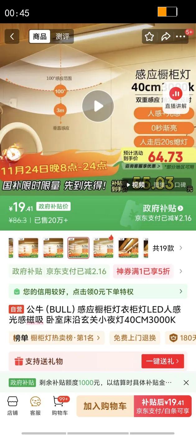 ţBULLӦ¹LED˸йд ҴСҹ40CM3000KŻ֤