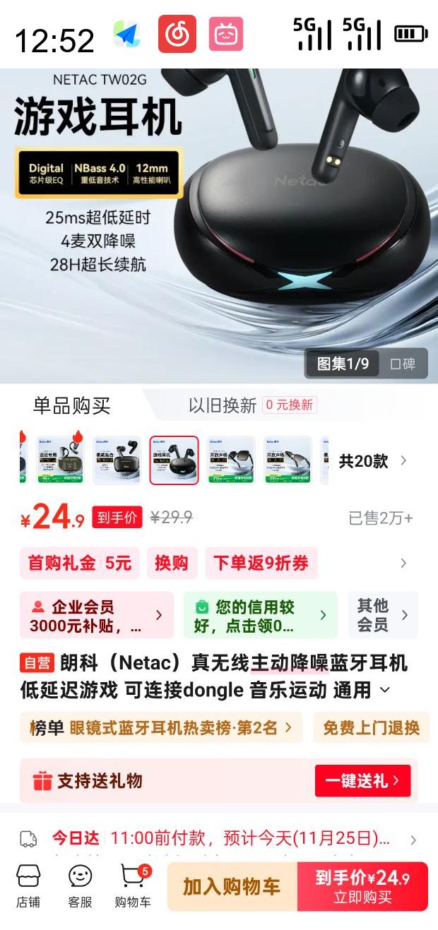 ʿ TW02G  ӳϷ dongle ˶ ͨƻΪСֻ Ż֤