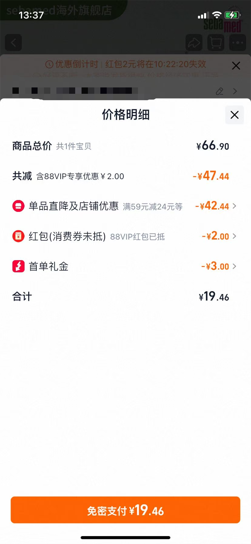 һһʩʯԡ¶250ml/1ƿŻ֤