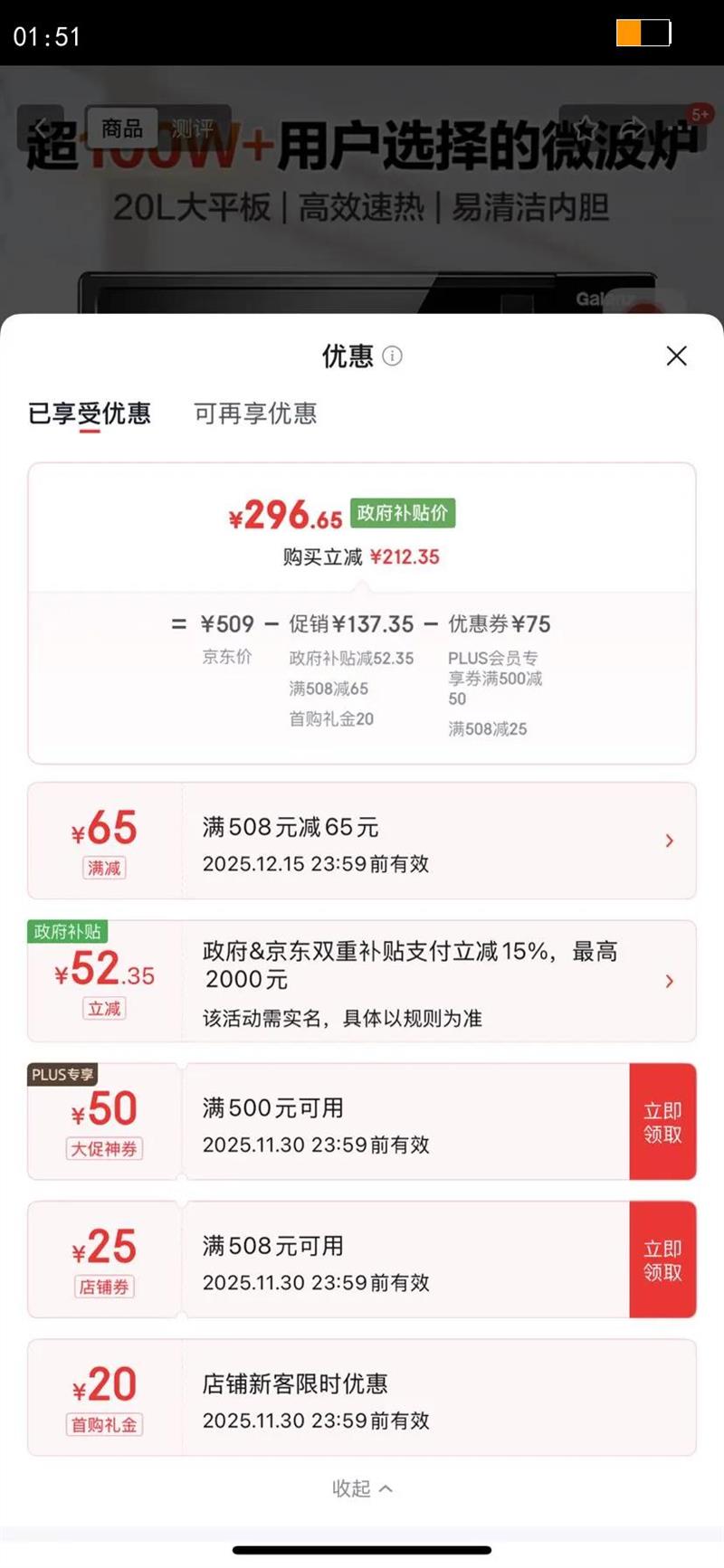 Galanz 20LƽʽƵ΢¯һG70F20CN1L-DG Ż֤