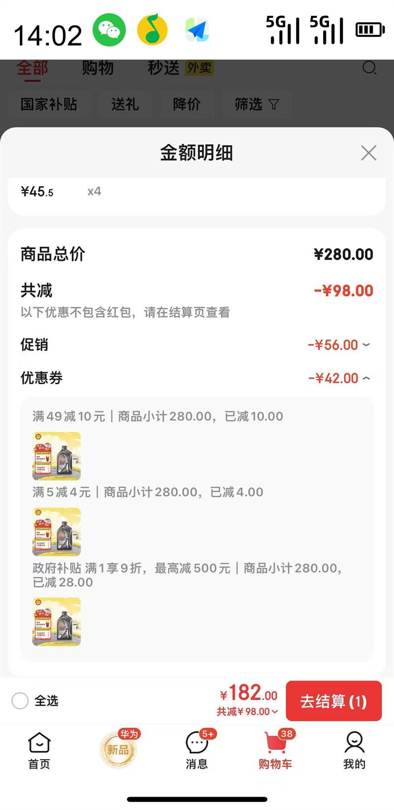  Helix Ultra ϲ йӰ 5W-40 SP ȫϳɻ 1LŻ֤