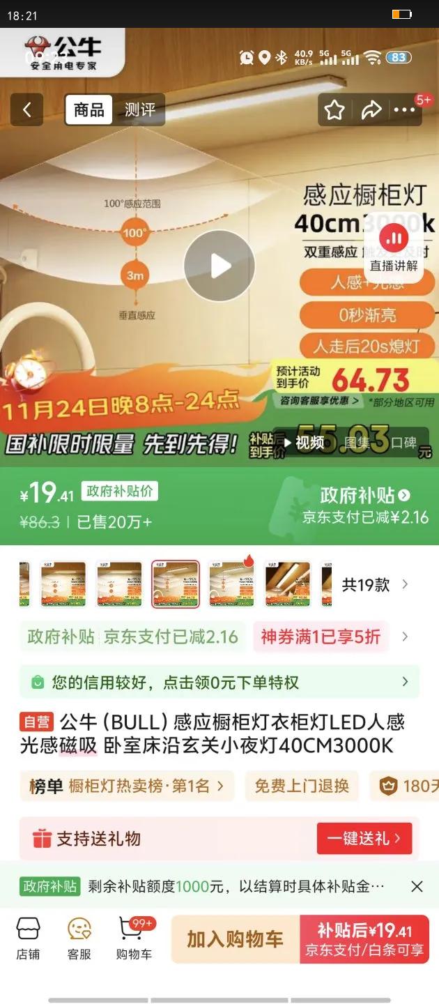 ţBULLӦ¹LED˸йд ҴСҹ40CM3000KŻ֤