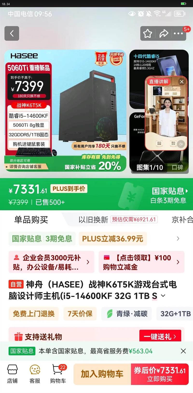 ۣHASEEսK6T5KϷ̨ʽʦ(i5-14600KF 32G 1TB SSD RTX5060ti 8G)Ż֤