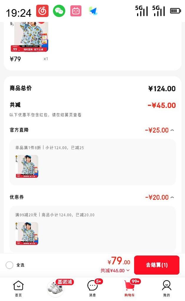 B.Duck С��Ѽ ��ͯ��ů�����������޷��Ż�֤��