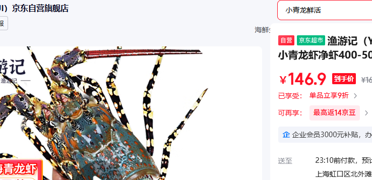 μ YUYOUJI ӡСϺϺ400-500g/2ֻϺ ˮ䶳ϺŻ֤