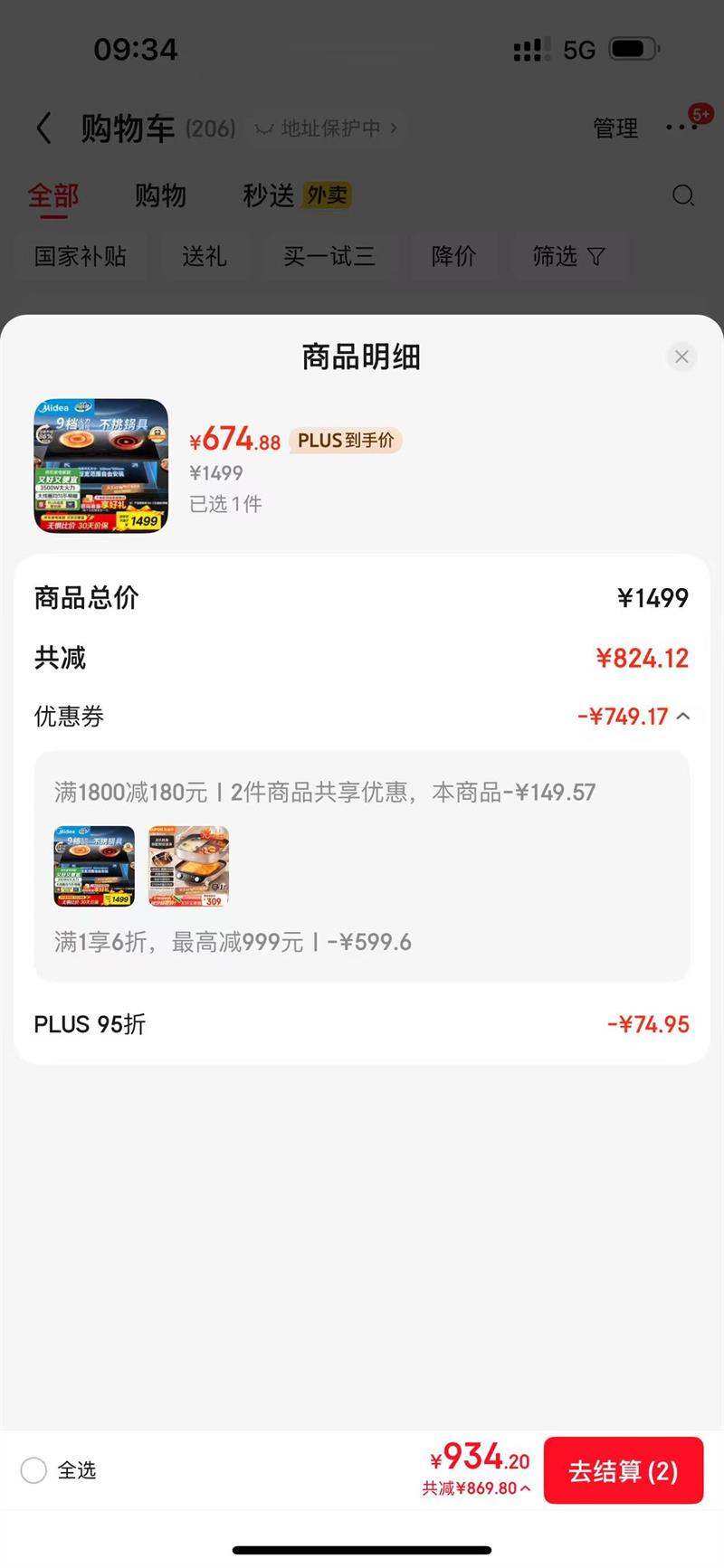 ���ģ�Midea�����¯����¯˫�� ��������3500W����Ƕ��ʽ���¯������������һ��һ�ղ�������  DZ35CT15P�Ż�֤��