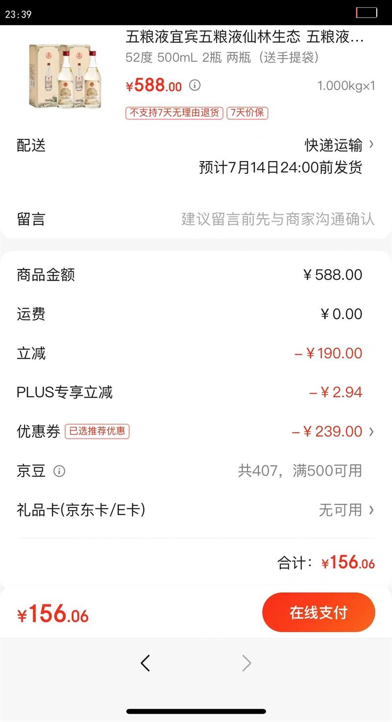 wuliangye/Һ ̬ Һֱ 52? 500ml 2ƿŻ֤