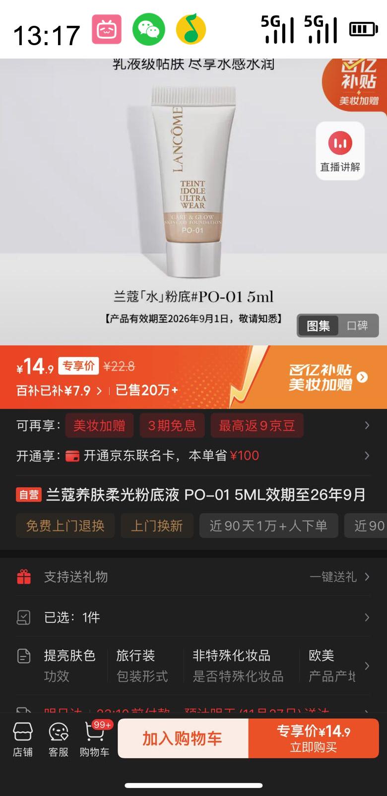 LANCOME ޢ ۵Һ PO-01 5MLŻ֤