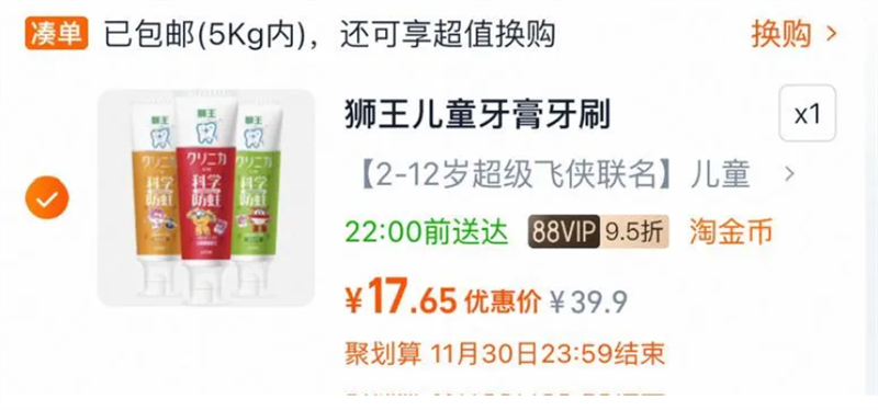 88VIPLION ʨ ϸݽ ͯˢ 50g*3֧Ż֤