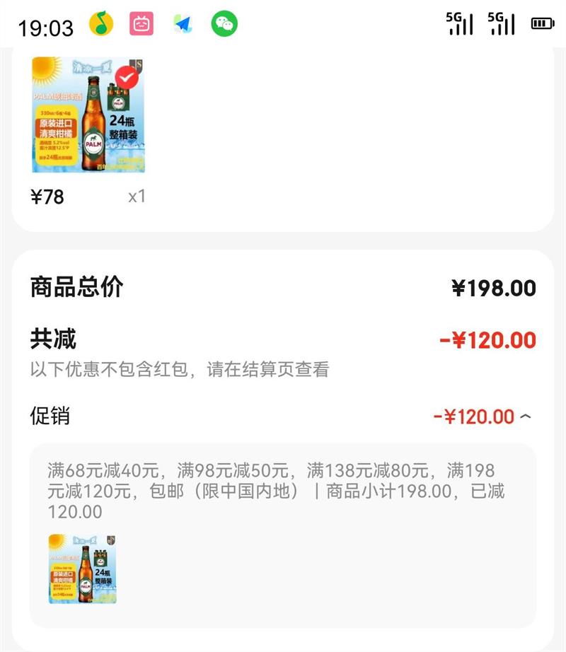 ˹¿˶ Royal Swinkels SWINKELS FAMILY BREWERS Palm ơ 330mL*24ƿŻ֤