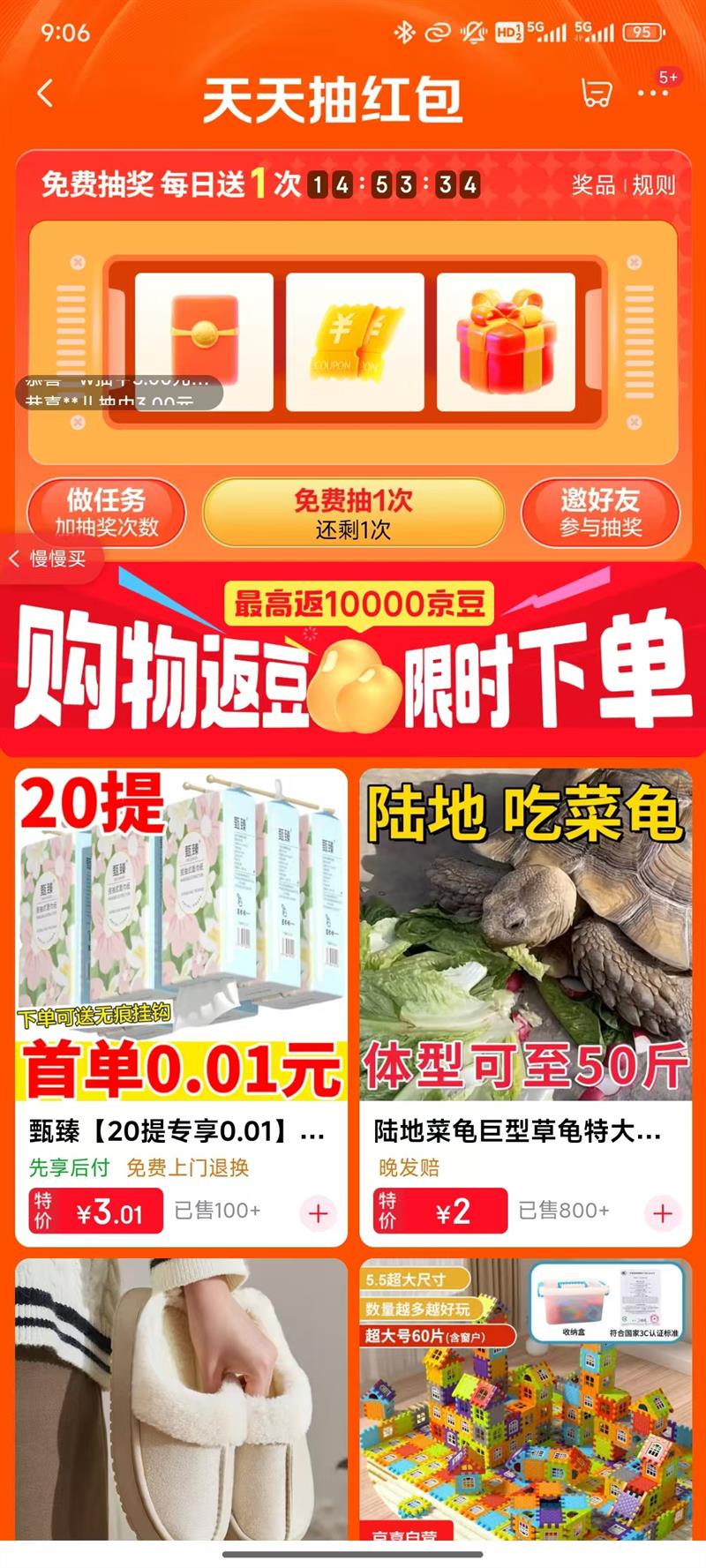 ����������������15Ԫ���ż���� ��10000������ÿ�ճ齱�Ż�֤��