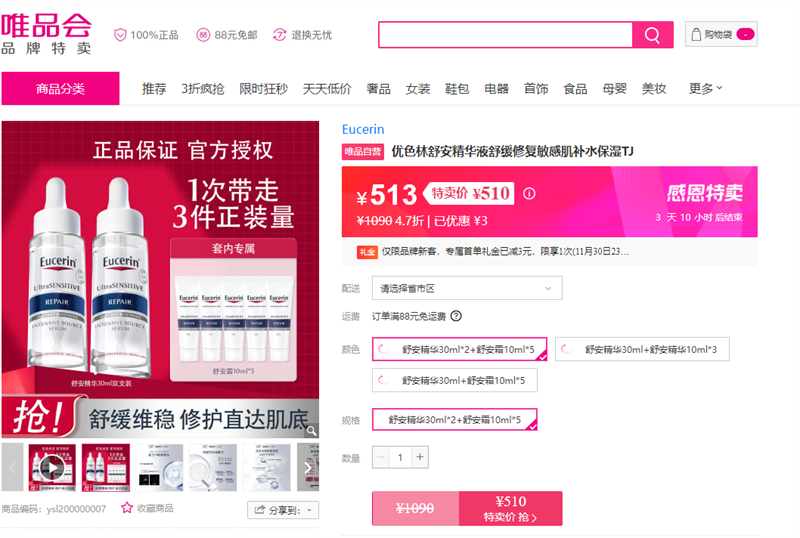 Eucerin ɫ氲Һ滺޸мˮʪTJŻ֤