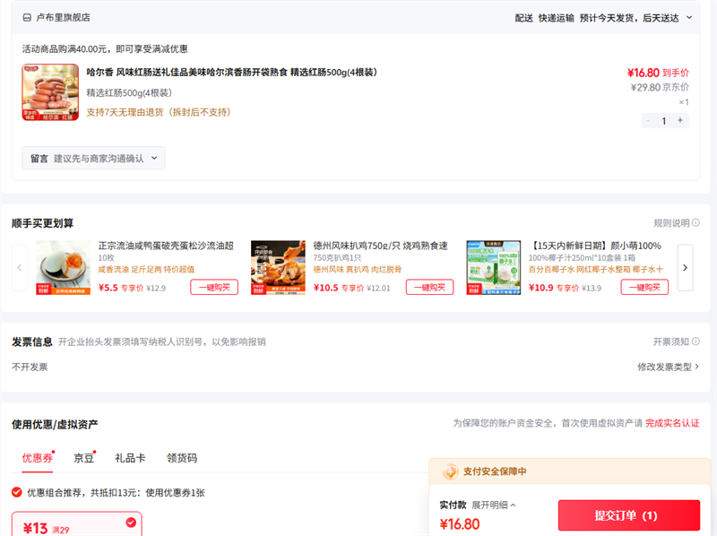  ɫʳζ/ ѡ쳦500g(4װŻ֤