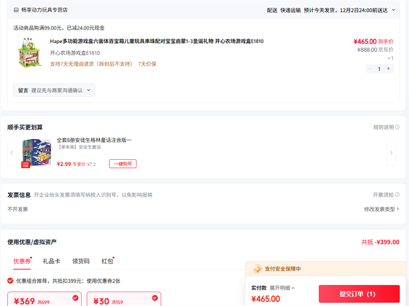 Hape๦ϷٱͯߴԱ1-3ʥ ũϷE1810Ż֤