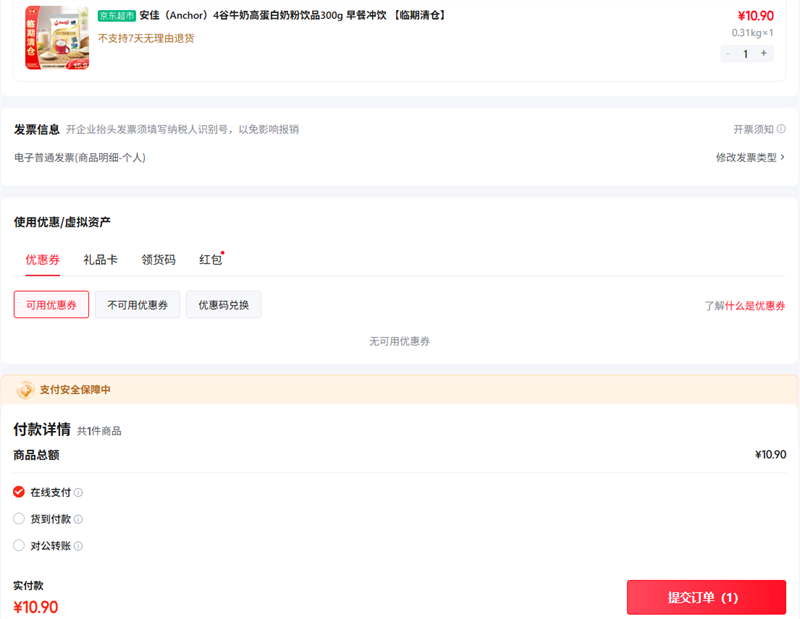 ���� Anchor 4��ţ�̸ߵ����̷���Ʒ300g ��ͳ��� ��������Ż�֤��