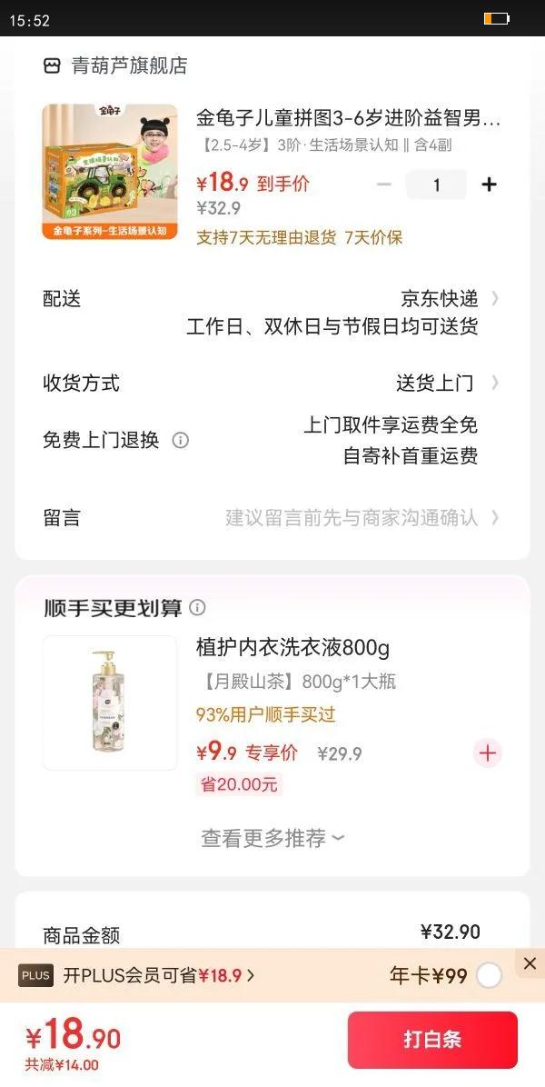 Ӷͯƴͼ3-6кŮ0-3-12׶ƴͼּ׶Ϸͯ˼ά߼ѵֹƴͼ 2-3.5꡿2?֪ͨߡ4Ż֤