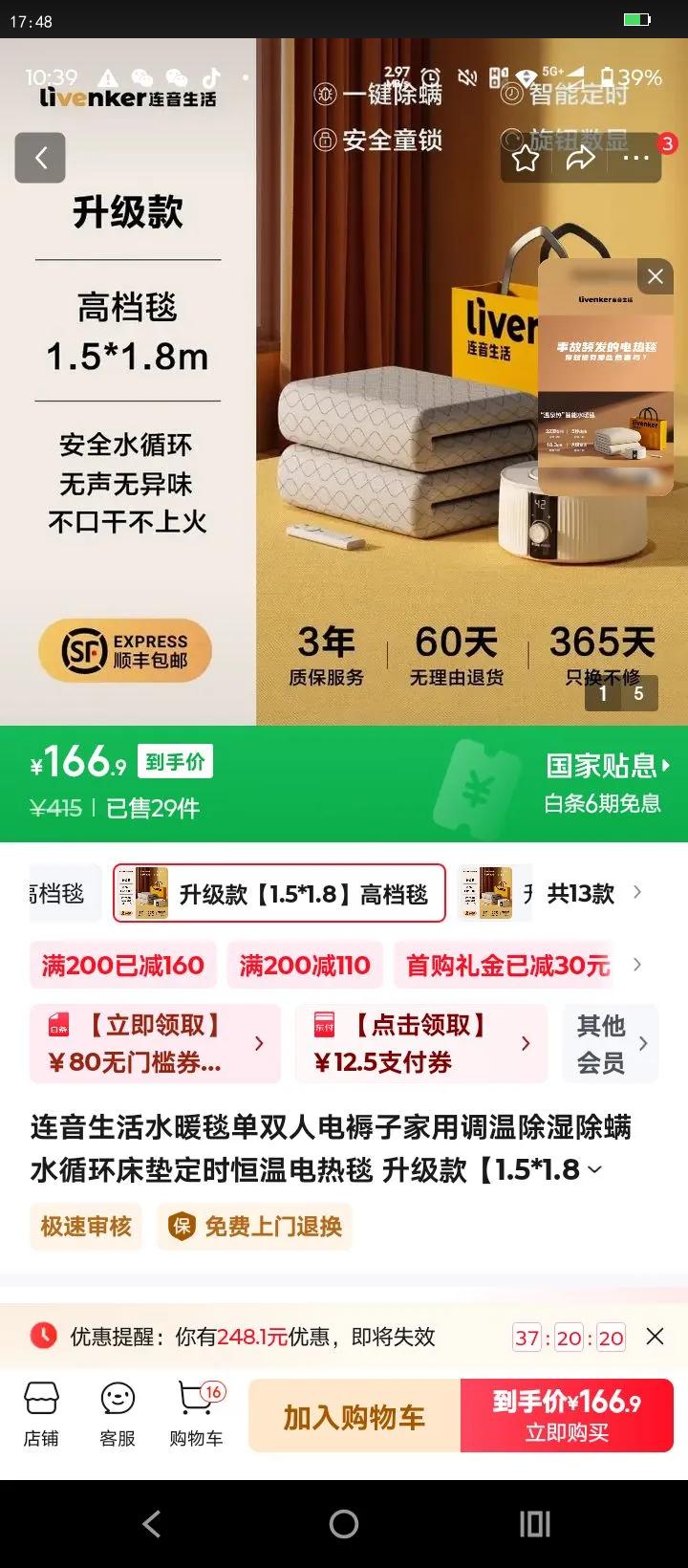 ˮů̺˫˵Ӽõ³ʪˮѭ涨ʱµ̺ 1.5*1.8ߵ̺Ż֤