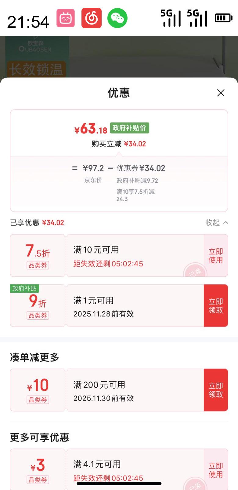 ŷɭ oubaosen ɫ 16L  ñЯʽŻ֤