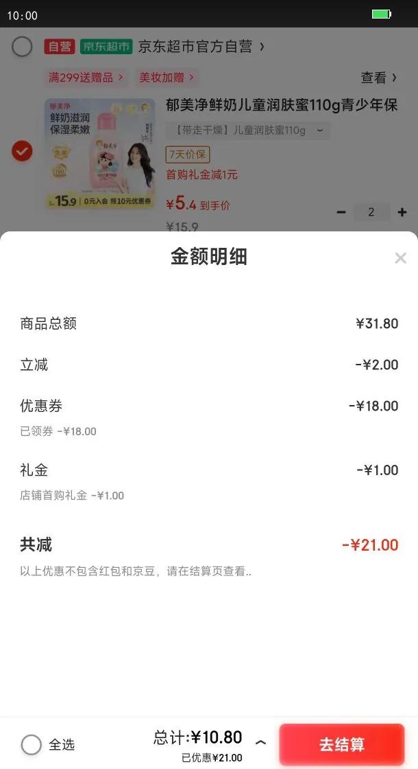 ̶ͯ110g걣ʪҺˮ¶Ż֤