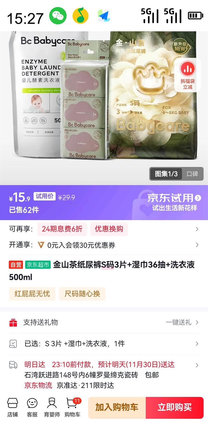 babycare ɽֽS3Ƭ ʪ36 ϴҺ500mlŻ֤