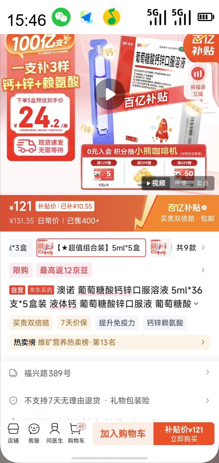 ƶˡڲŵ пڷҺ 5ml*36֧*5װ Һ пڷҺ  пڷҺпڷҺŻ֤