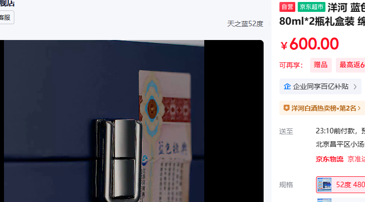  ɫ֮52480ml 2ƿװ ŨͰ׾Ż֤