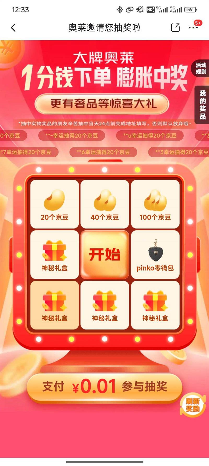 ���� �����������齱�� 0.01Ԫ�齱��Ӯ20-100�����Ż�֤��