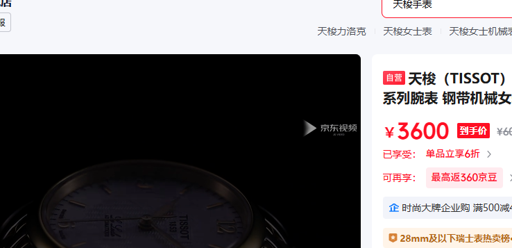  TISSOT ʿֱ ϵ ִеŮT41.2.183.34Ż֤