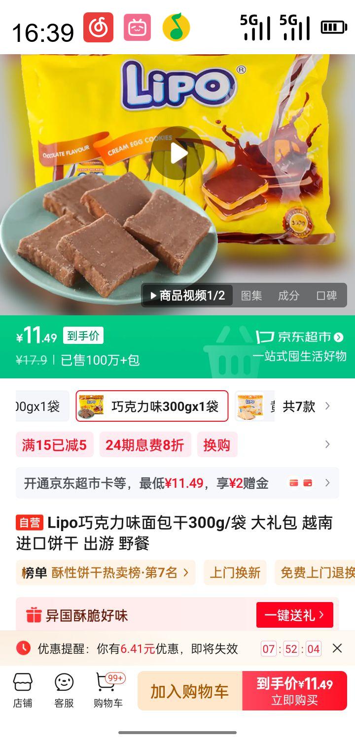 Lipo ԽϽ ϣLipo ɿζ300gŻ֤