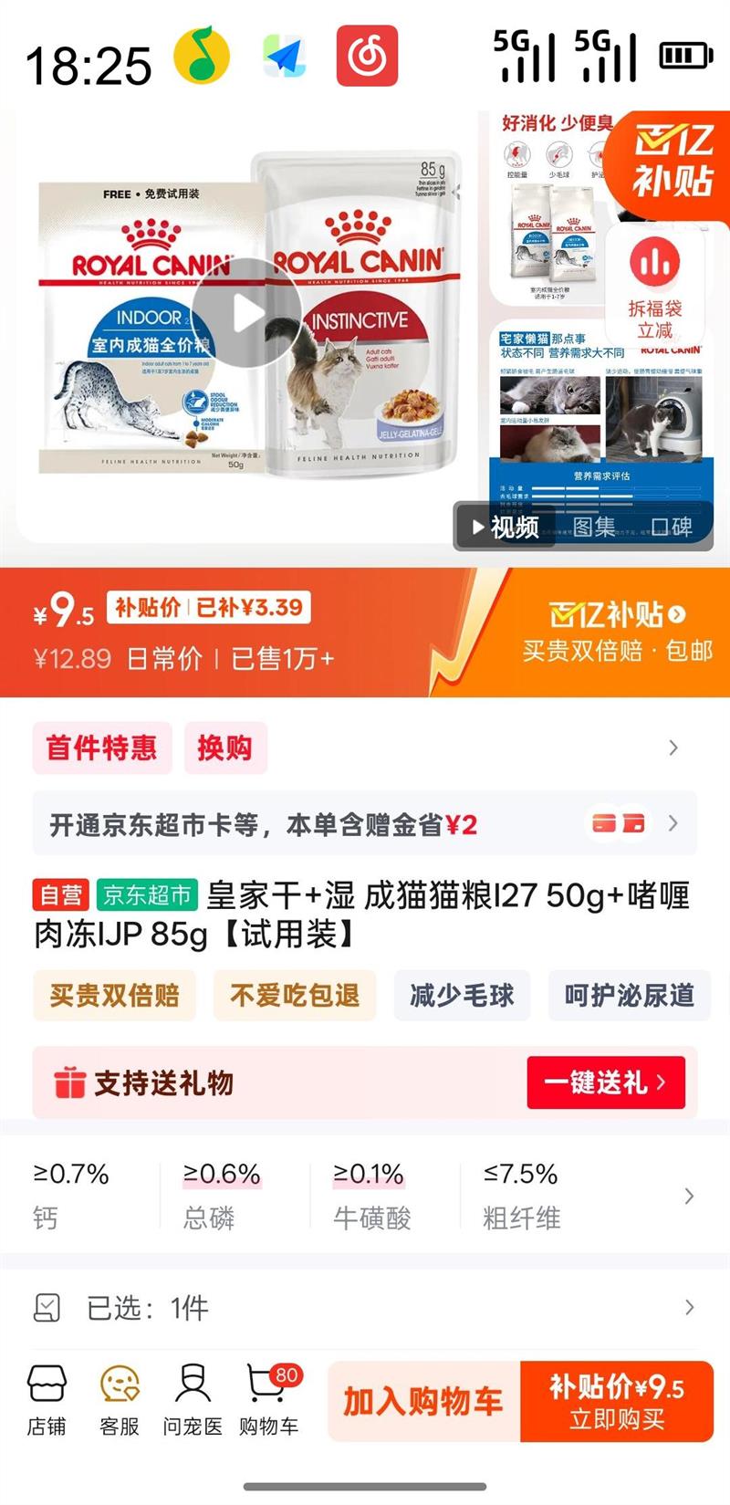 ƶˡڲROYAL CANIN ʼ  ʪ èèI27 50g ⶳIJP 85gŻ֤