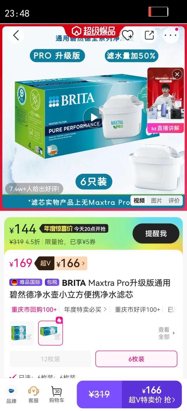 BRITA Maxtra ProͨñȻ¾ˮСЯˮоŻ֤