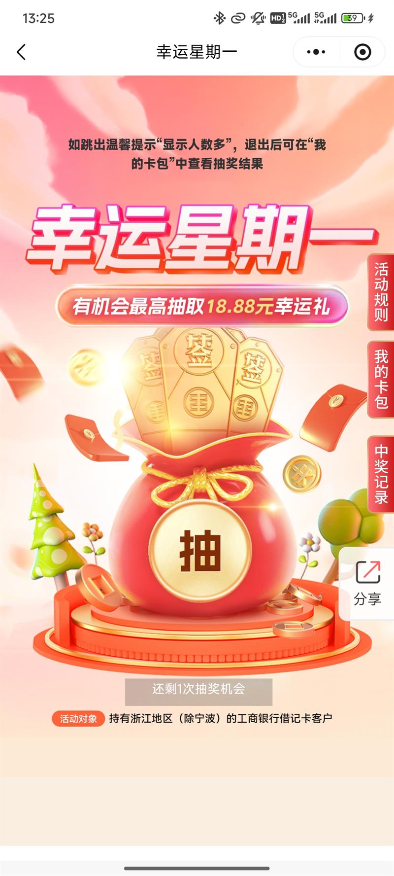  һ᳡18.88Ԫֽ  ޶λ㽭ûŻ֤