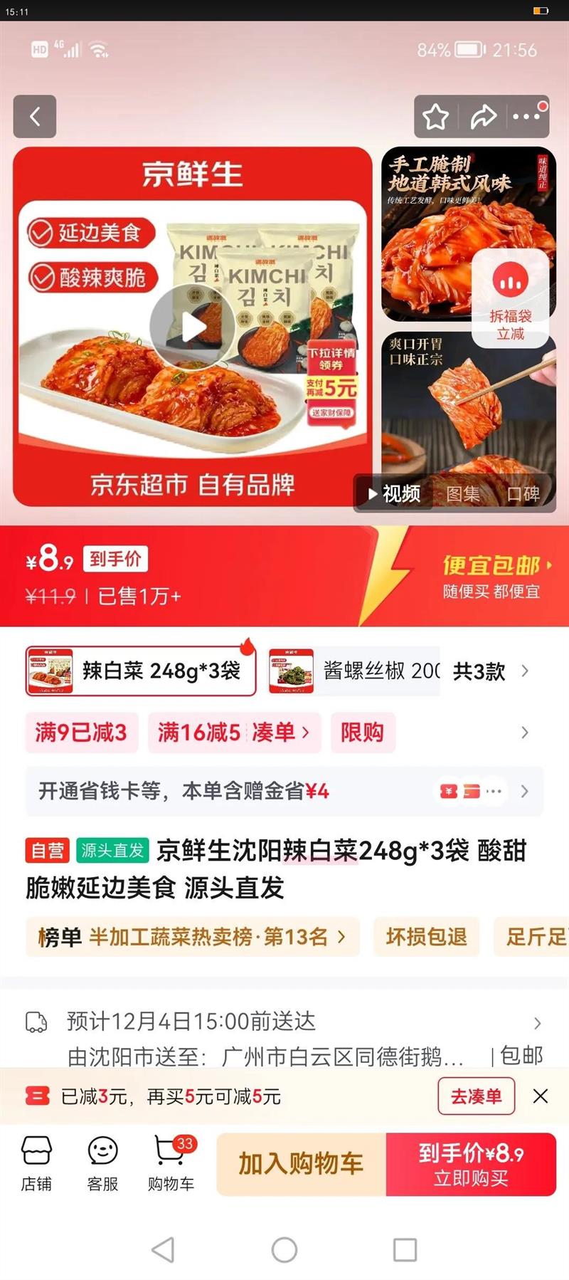 ײ248g*3 ӱʳ ԴͷֱŻ֤