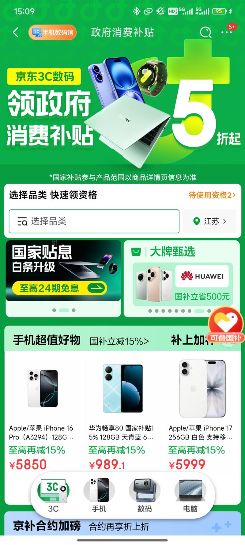 3C?Ѳר5  ֱʡǧԪŻ֤