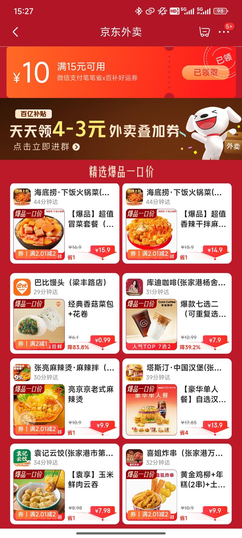 񻶻᳡1510 4 - 3ȯƷ0.99ԪŻ֤