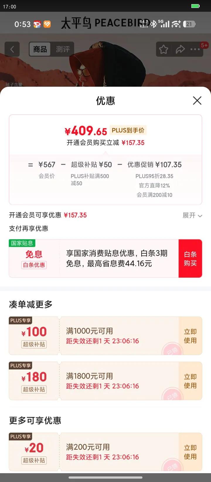 ̫ƽװɽ޷ñⱣůʱ ɫ 2XL Ż֤