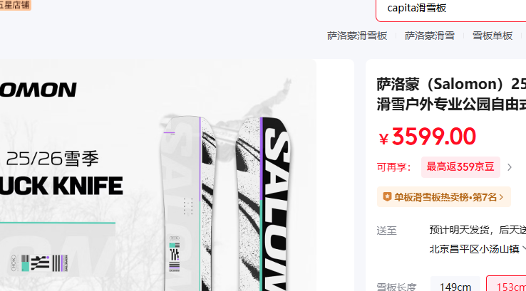 �����ɣ�Salomon�� 153cm�Ż�֤��