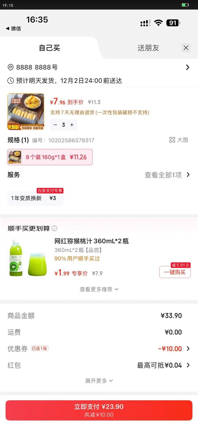 زͳ̨ʽС±ʳʳƷʳ 8װ160g*1Ż֤