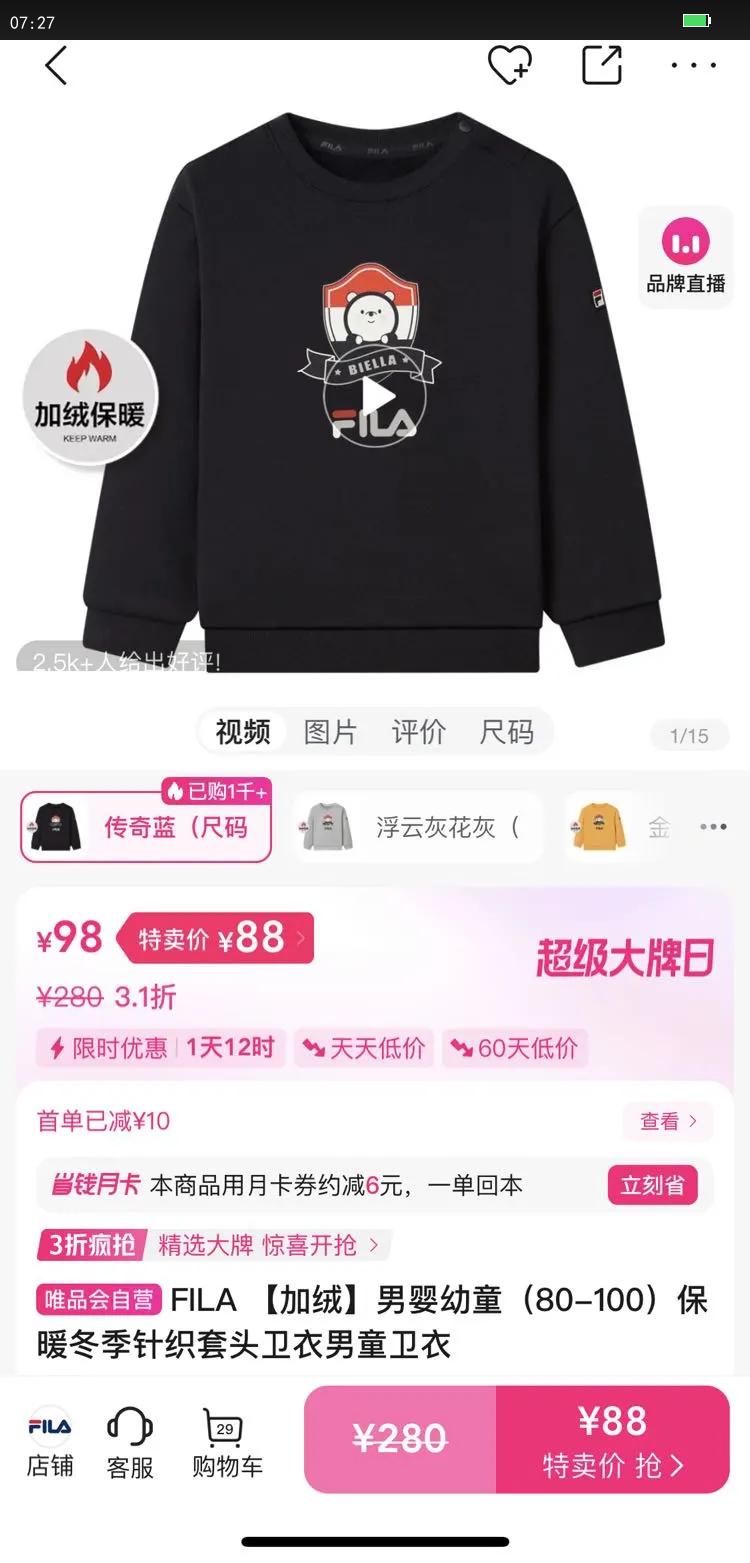 FILA ޡӤͯ80-100ů֯ͷͯŻ֤